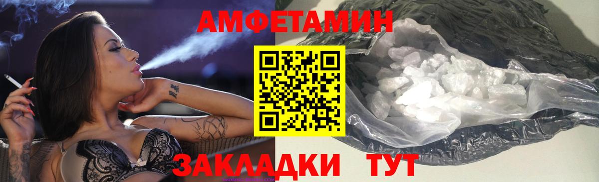 Amphetamine 98%  Амфетамин  Амфетамин  Вход с VPN  Кемерово 