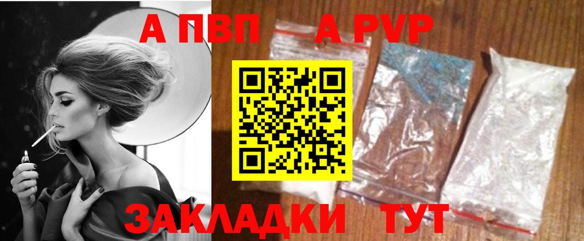 Alpha PVP Crystall Кемерово