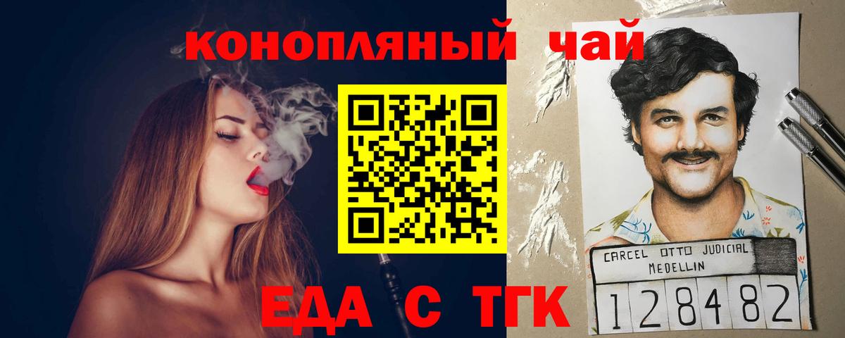 Печенье с ТГК марихуана  Вход с VPN  Кемерово 