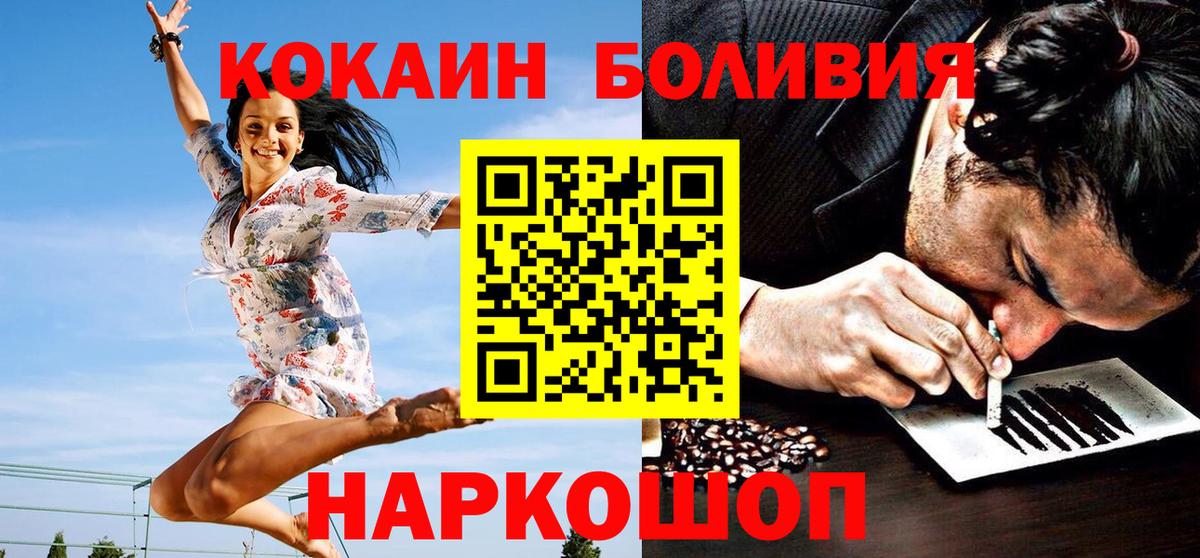 Cocaine Эквадор Кемерово