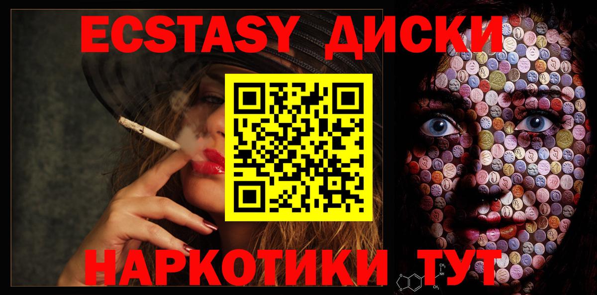 Ecstasy 99% Кемерово