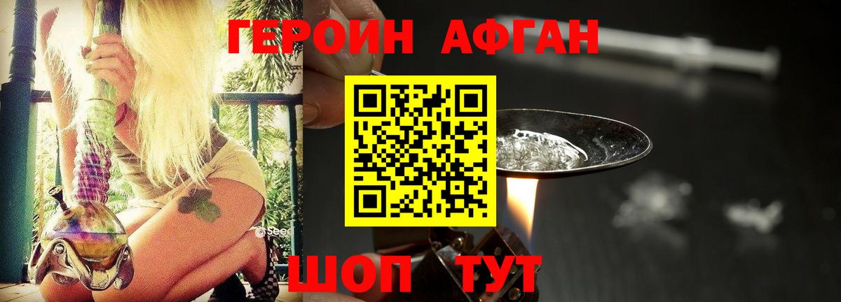 Героин герыч  Вход с VPN  ГЕРОИН  Кемерово 