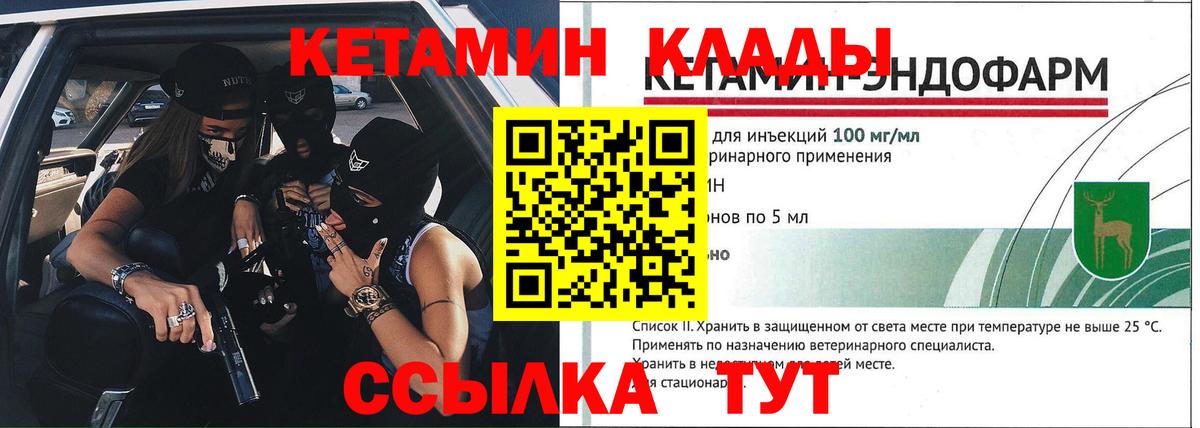 Кетамин ketamine Кемерово