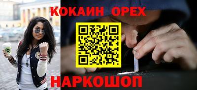 спайс Краснокаменск