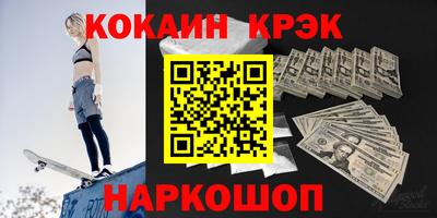 спайс Краснокаменск