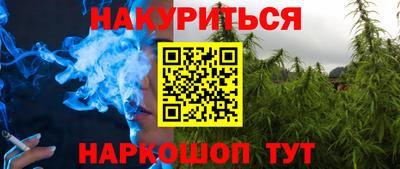 спайс Краснокаменск