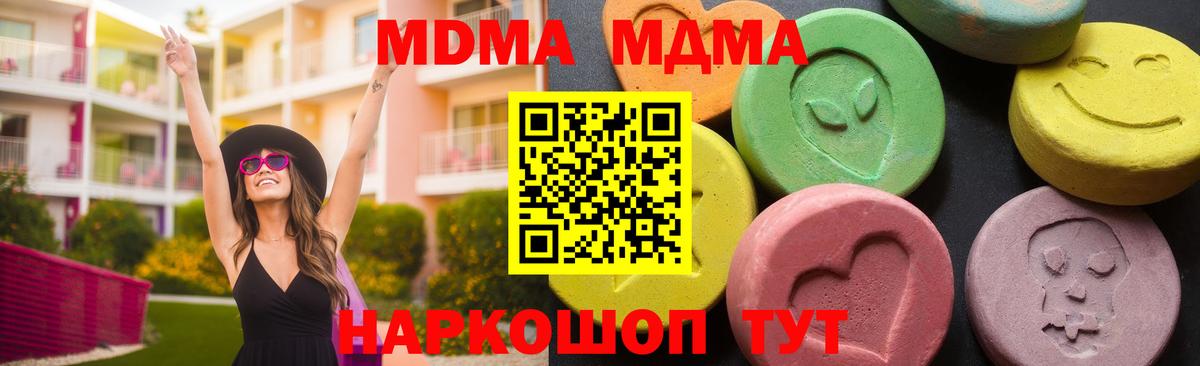 MDMA VHQ  Вход с VPN  MDMA  MDMA VHQ  Кемерово 