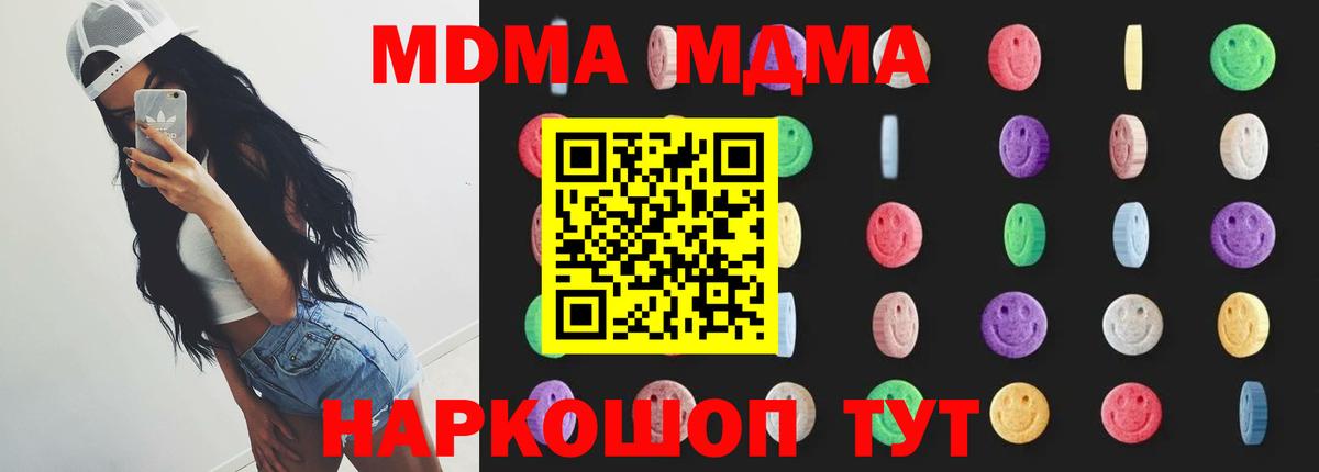 MDMA Molly Кемерово