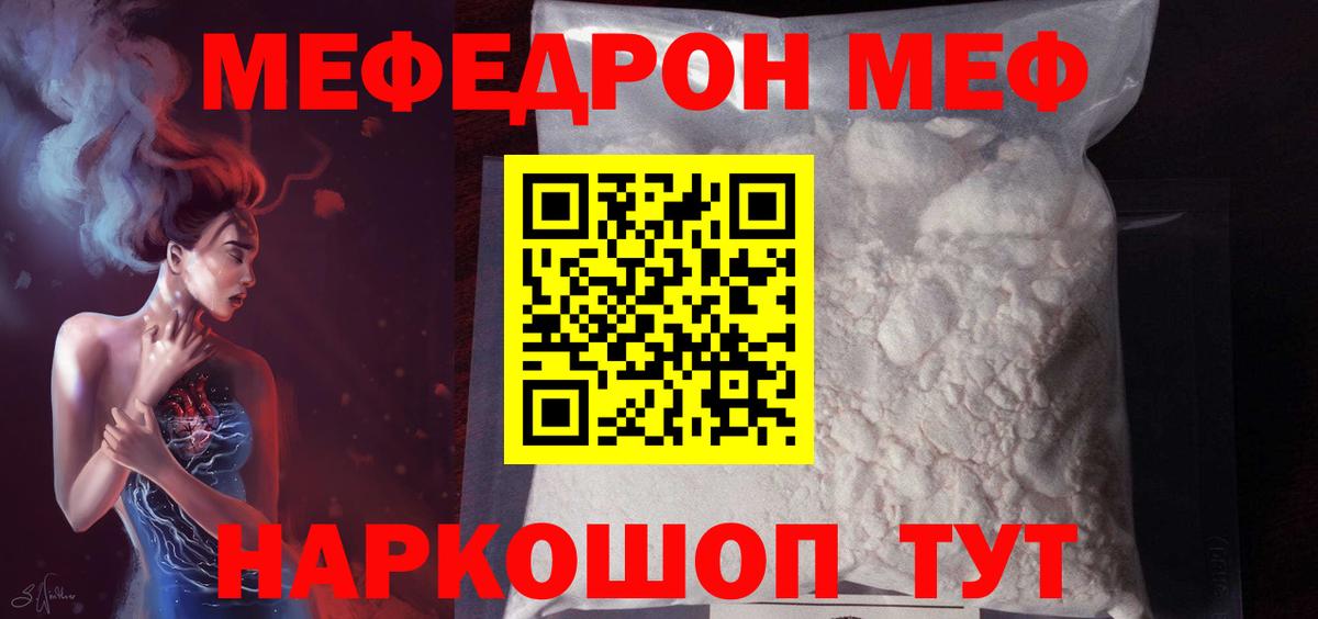 МЕФ Кемерово