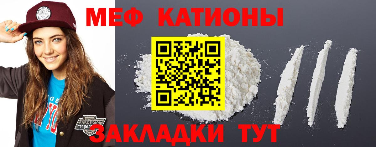 Меф  Вход с VPN  Кемерово  Мефедрон VHQ  Меф mephedrone 