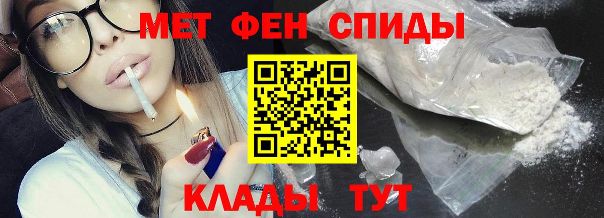 Метамфетамин мет Кемерово
