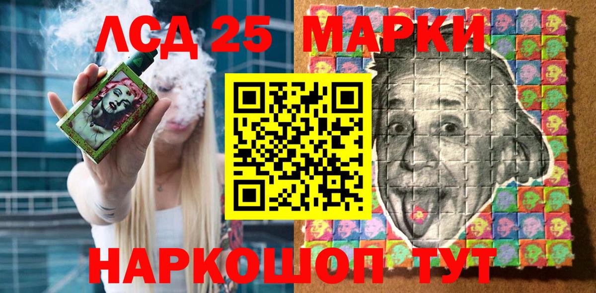 Кемерово  Марки NBOMe 1,5мг  Вход с VPN 