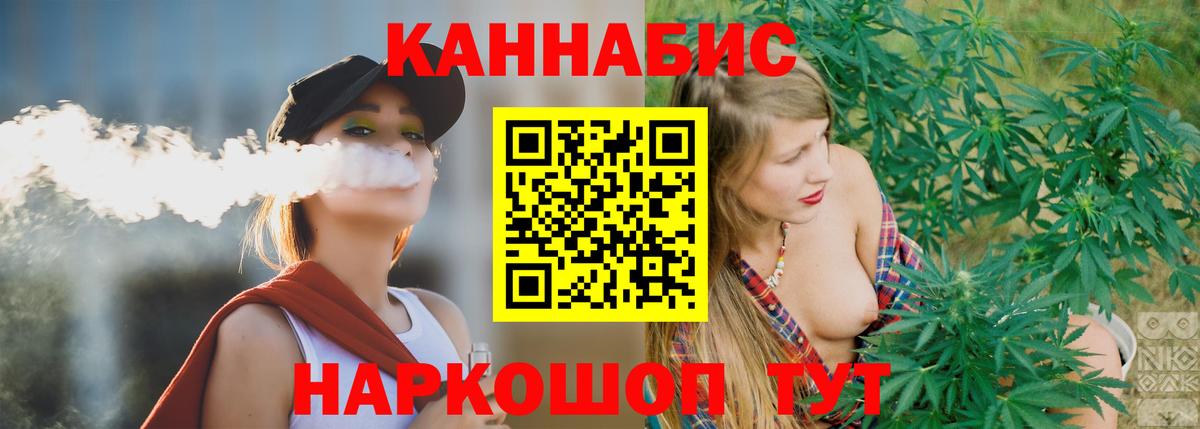 МАРИХУАНА THC 21%  Вход с VPN  Бошки марихуана White Widow  Кемерово 